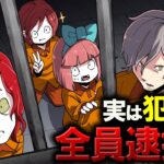家族全員逮捕されちゃった!?知らずにやってる犯罪行為とは…【総集編】