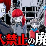 立入禁止の廃墟となった街で７日間行った結果→異常現象が起き過ぎた…