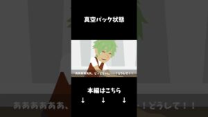 真空状態になるとどうなるのか？#クロネコの部屋 #shorts