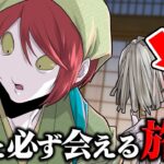 霊と必ず会える温泉旅館でバイトした結果→ヤバすぎる声聞こえた…