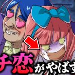 【ガチ恋】愛想がいい接客を誤解…店員を本気で好きになった客の末路