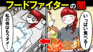 フードファイターになって毎日大食いをした人の悲惨な末路