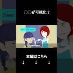 ○○が可視化されたら・・・#クロネコの部屋 #shorts