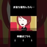 お金は命より重い… #怖い話#クロネコの部屋 #shorts