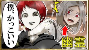 絶対に気付いて欲しいオバケvs全然気付かない殺し屋ｗ