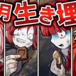 1ヵ月土の中で生き埋めになったらどうなるのか？→迫る土砂から逃げろ！！