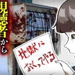 届いた変な手紙が恐怖の内容だったら…→ラスト1分で衝撃の結末を迎える…