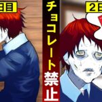 1週間○○禁止している人の食事がヤバすぎる…【総集編】