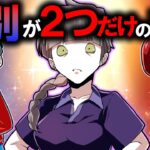 もし性別が3つになるとどうなるのか?→2つだけの理由とは…