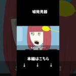 姉に嘘をついたら返り討ちに…!#クロネコの部屋 #shorts