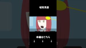 姉に嘘をついたら返り討ちに…！#クロネコの部屋 #shorts