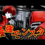 【総集編】捕まると殺される人食い化け物を倒そうとした結果→ただ見てる事しかできなかった…