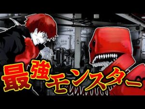 【総集編】捕まると殺される人食い化け物を倒そうとした結果→ただ見てる事しかできなかった…