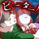 【童話】本当は怖い「ピーターパン」を知ってますか？