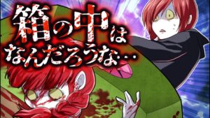 「箱の中身はなんだろな？」確認してみると…