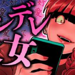 ヤンデレ女子に好きになられるとどうなるのか?→「大好きだから殺すね」【総集編】