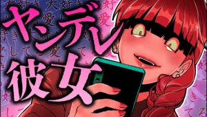 ヤンデレ女子に好きになられるとどうなるのか？→「大好きだから殺すね」【総集編】