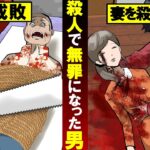 殺人の罪に問われず無罪になった加害者の末路…