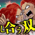 凶悪サイコパス双子…殺し合う双子の衝撃の結末とは…【総集編】