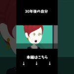 未来の姿がわかったら…#クロネコの部屋 #shorts