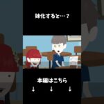 妹化するとどうなるのか…？#クロネコの部屋 #shorts