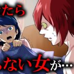 1か月間まったく知らない人とルームシェアした結果…