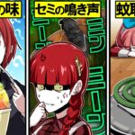 これ知ってる?明日話したくなる夏の雑学 7選