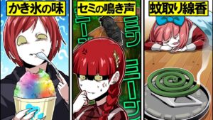 これ知ってる？明日話したくなる夏の雑学 7選