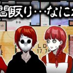 【変な家】絶対に住んではいけない間取り…なにかが「変」