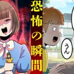 公園で出会った少女の様子がなにかおかしい…【総集編】