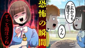 公園で出会った少女の様子がなにかおかしい…【総集編】