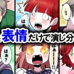 殺し屋が「はぁって言うゲーム」をやってみた結果→表現力には自信があり！？【総集編】