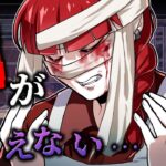 ある日突然、目が見えなくなったらどうなるのか？→真っ暗で何も見えない…