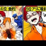 人間が体験できる最大の痛みは何か?【総集編】