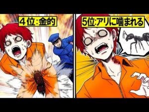 人間が体験できる最大の痛みは何か？【総集編】