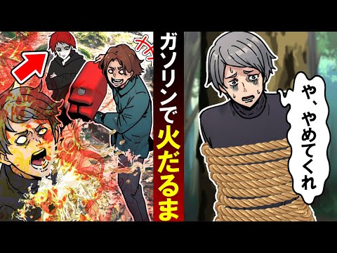 ガソリンで丸焼き…犯人に復讐するために殺し屋に依頼してみた結果