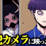 コンビニで深夜アルバイトをした結果→女の幽霊が防犯カメラに映った…