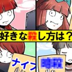 【校長ゲーム】何秒で話し終わりますか?【総集編】