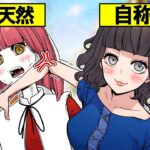 メイクしてないよと嘘を付くフルメイク状態の自称すっぴん女子の末路
