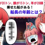 これが解けたらIQ150以上…IQが高くないとクリアできないゲームをやった結果【総集編】