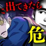 夢に出てくるナゾの『This man』…この男が夢に何度も出てきたらもう終わり【総集編】