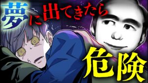 夢に出てくるナゾの『This man』…この男が夢に何度も出てきたらもう終わり【総集編】