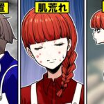 3つ以上当てはまったらブサイク！？ブサイクになる意外な習慣とは