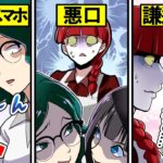 あなたは大丈夫?無自覚な嫌われ者がやってしまっている人の特徴