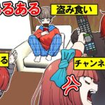 絶対に共感できる家族あるあるとは??