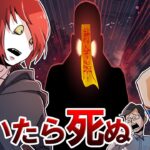 動いたら死ぬ…「だるまさんがころんだ」死のサバイバルデスゲームが始まる【総集編】