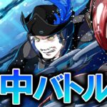 【ストーリー】潜水艇を攻撃する恐ろしい怪物！？危険な海を進め！【2話】