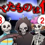 【意味が分かると怖い話】食べたものを数字で答える…意味怖5選
