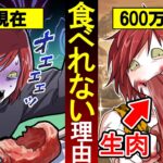 現代人はなぜ生肉を食べられなくなったのか？【総集編】