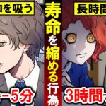 あなたの寿命かなり減っているかも…寿命を短くしてしまう行為5選